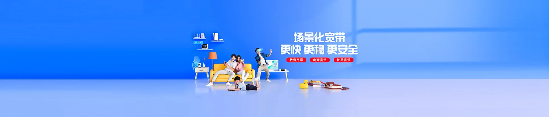 康县移动宽带