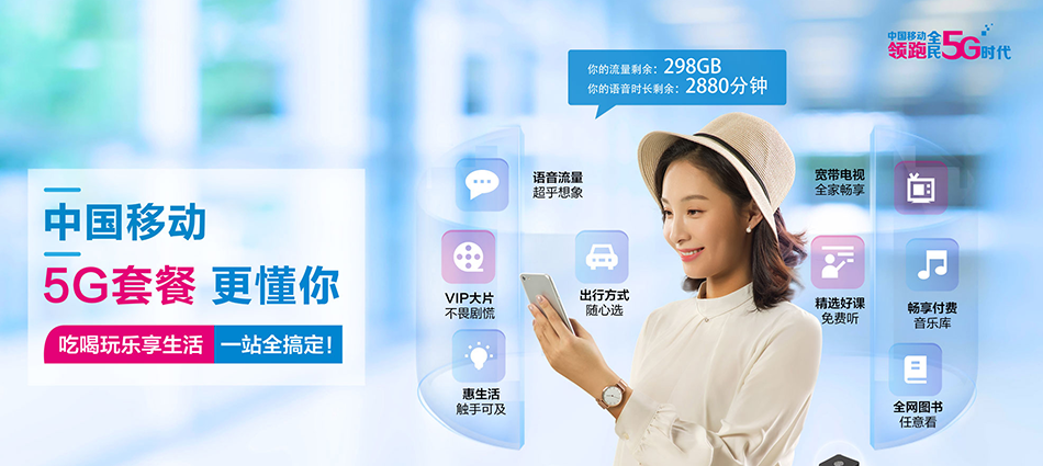 中国移动康县移动宽带